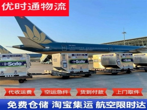 松岭到丹麦空运加急专线